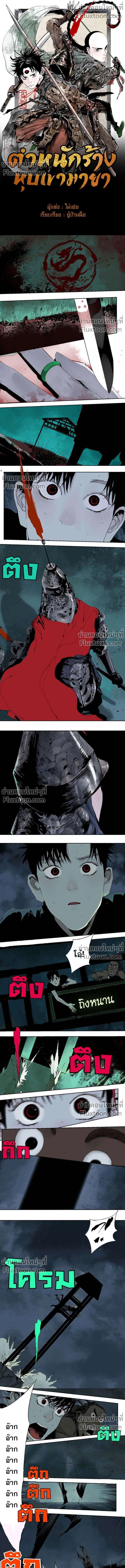 หน้าที่ 2