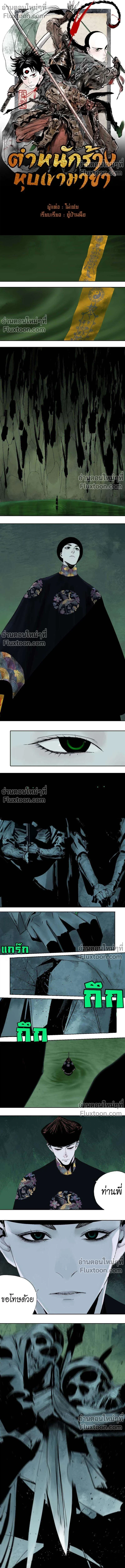 หน้าที่ 2