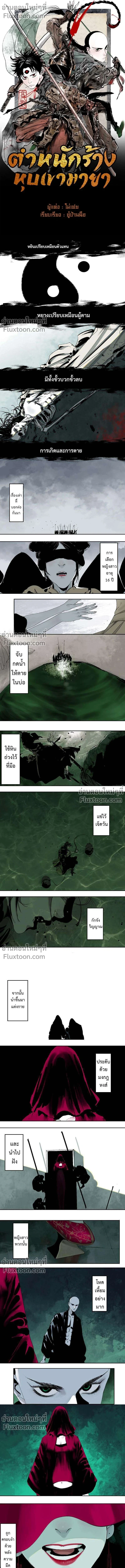 หน้าที่ 2