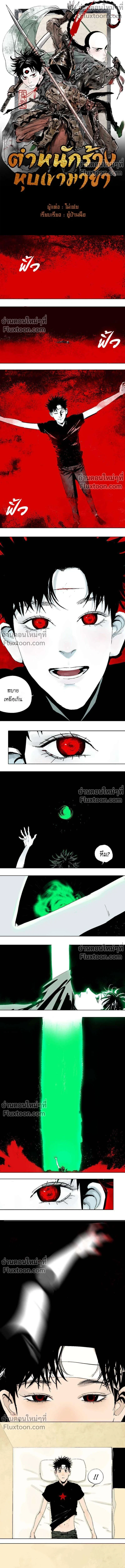 หน้าที่ 2