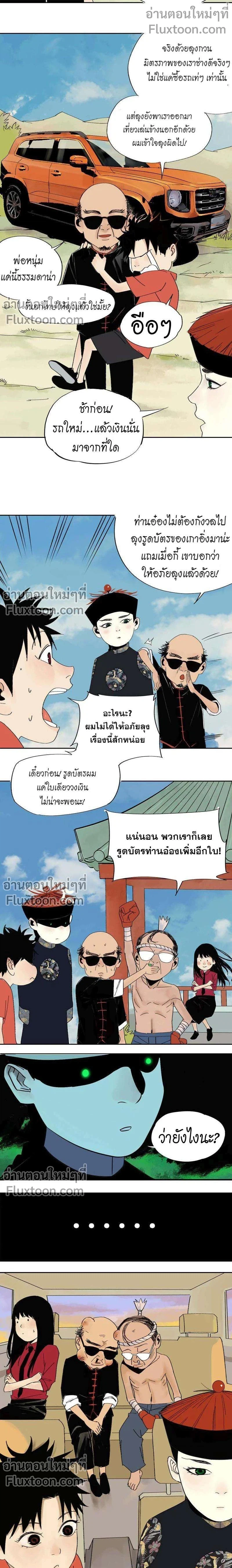 หน้าที่ 9