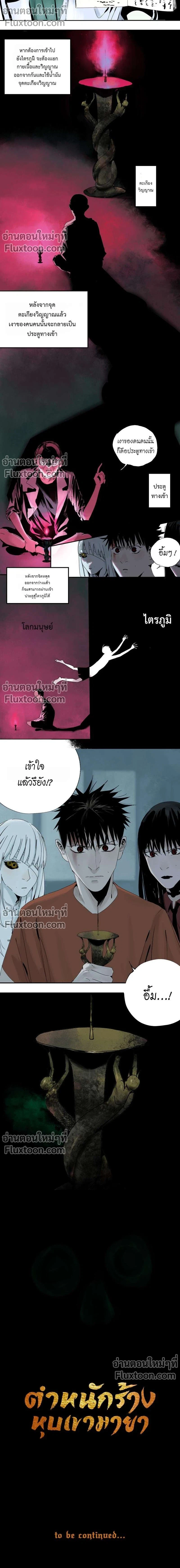 หน้าที่ 8