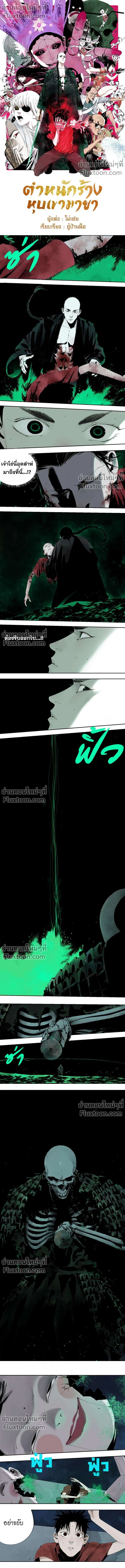 หน้าที่ 2