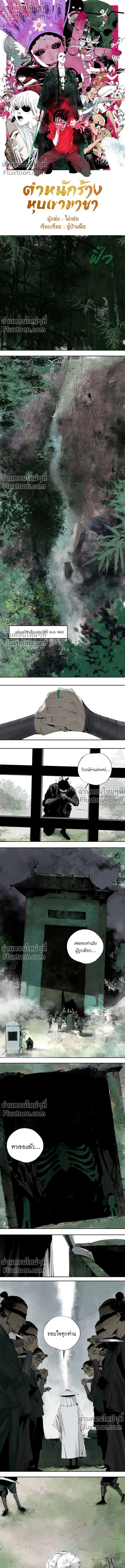 หน้าที่ 2