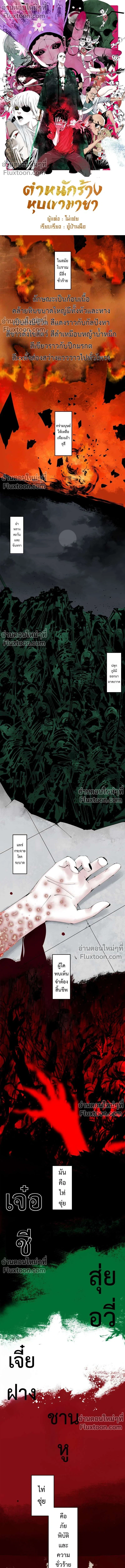 หน้าที่ 2