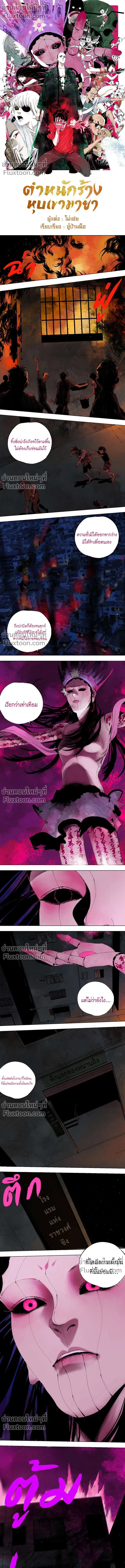 หน้าที่ 2