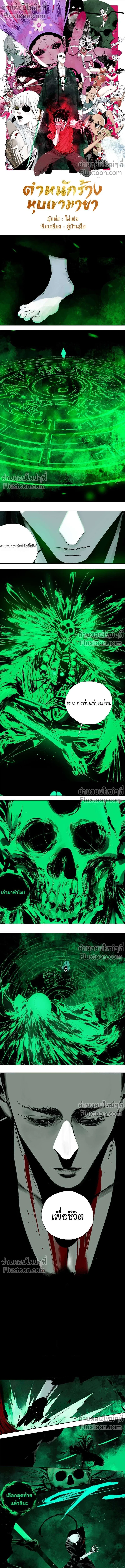 หน้าที่ 2