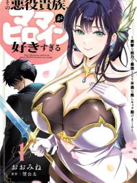 ปกมังงะ The Villain Noble Who Loves Mama Heroines Too Much - ขุนนางตัวร้ายคนนั้น คลั่งไคล้นางเอกสายหม่าม้าจัดๆ