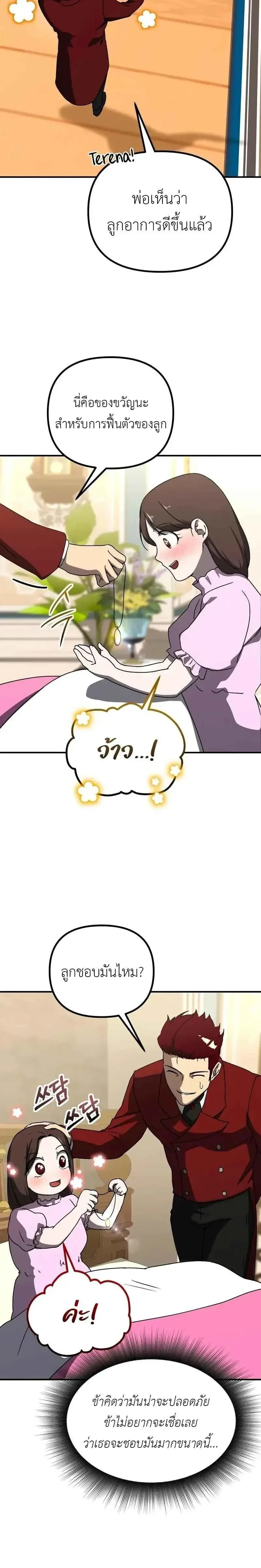 หน้าที่ 29