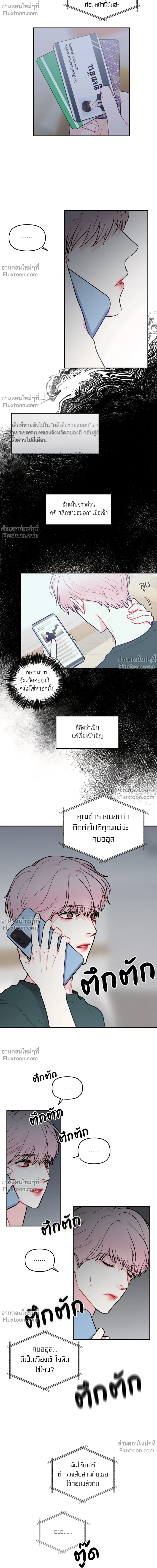 หน้าที่ 8