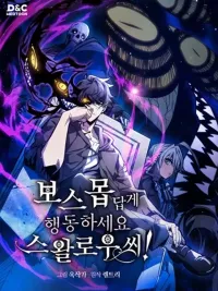 ปกมังงะ Mr Devourer Please Act Like a Final Boss ทำตัวให้สมกับเป็นมอนสเตอร์บอสหน่อยสิ คุณสวอลโลว์!