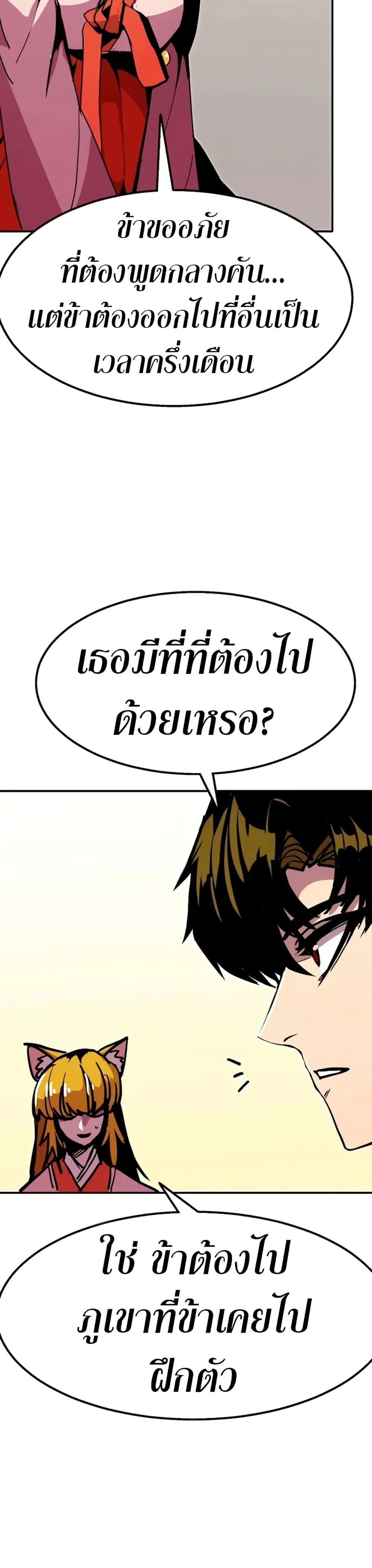 หน้าที่ 36