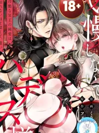 ปกมังงะ Hades, Don't Resist My Heart - อย่าฝืนหัวใจเลยท่านฮาเดส