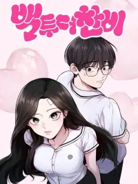 ปกมังงะ Back to Chanbi - ทวงคืนชานบี