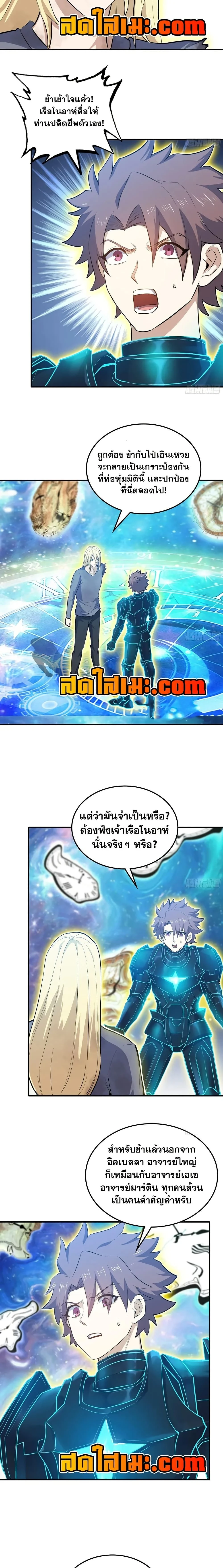 หน้าที่ 8