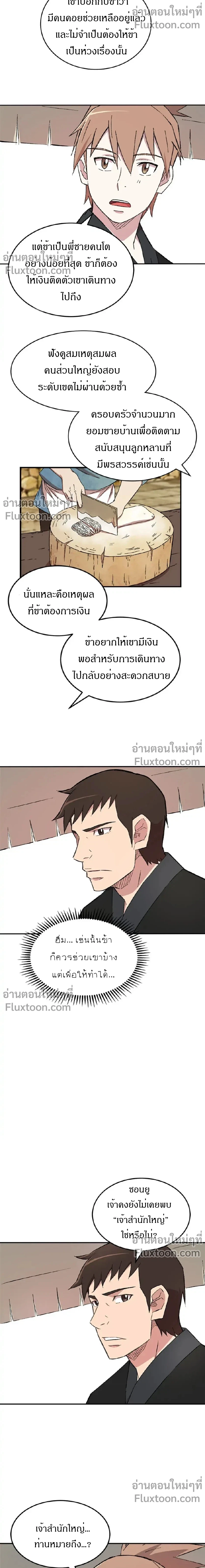 หน้าที่ 9