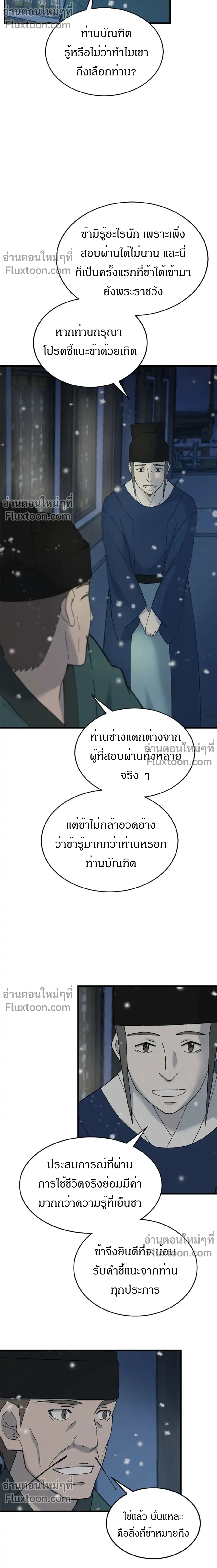 หน้าที่ 11