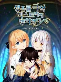 ปกมังงะ I Ended Up In The Body With The Lowest Chance of Survival! - มาอยู่ในร่างที่มีโอกาสรอดต่ำสุดซะอย่างงั้น!