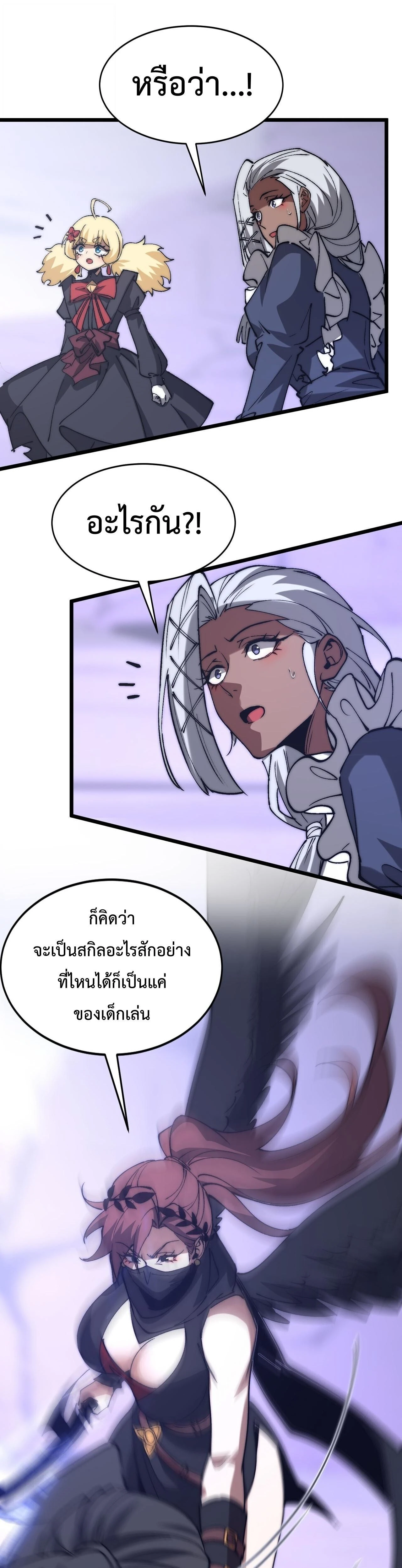 หน้าที่ 2