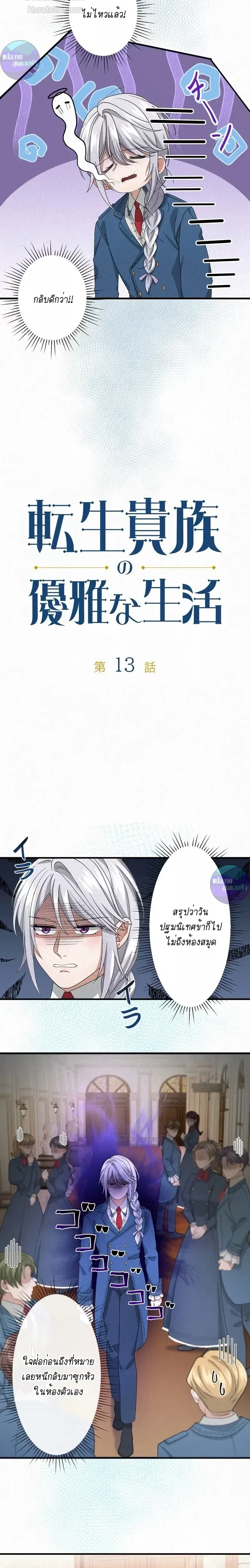 หน้าที่ 2