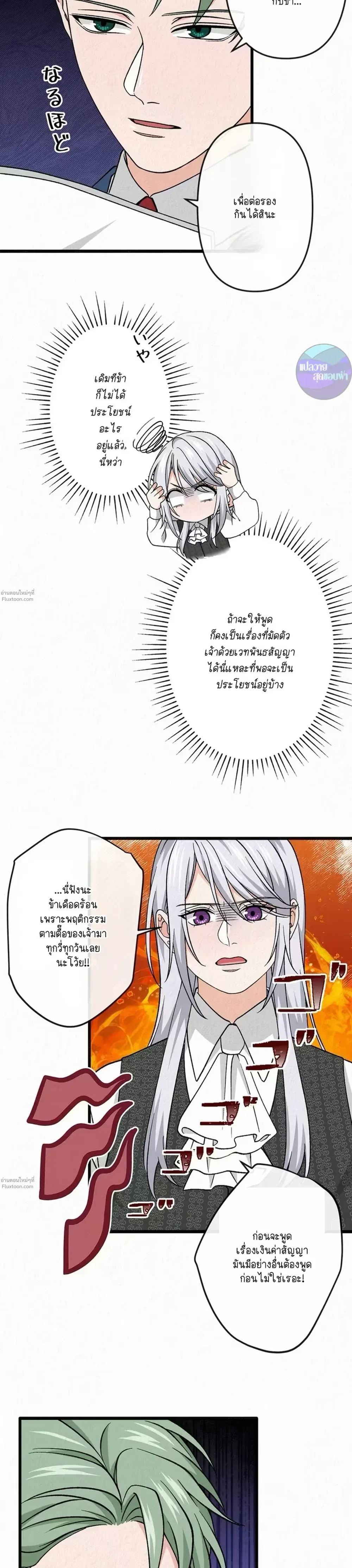 หน้าที่ 25