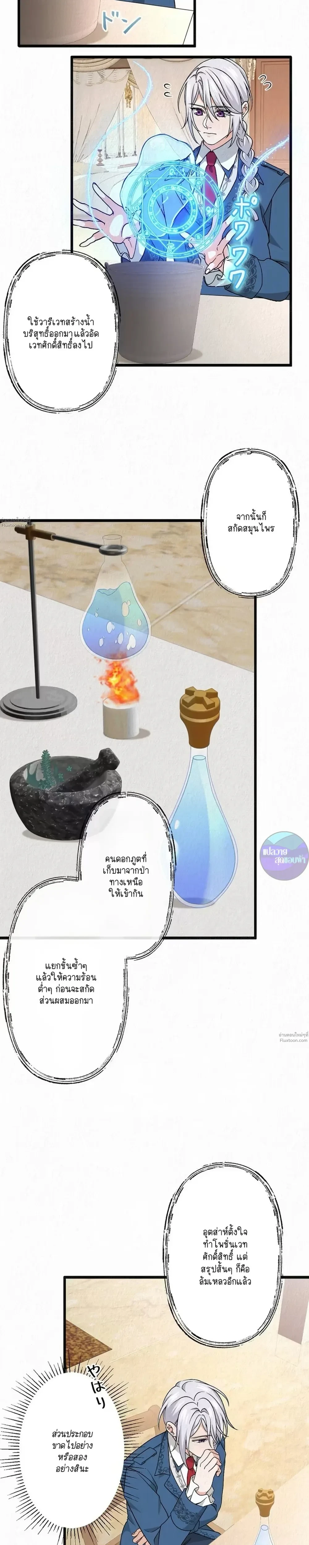 หน้าที่ 8