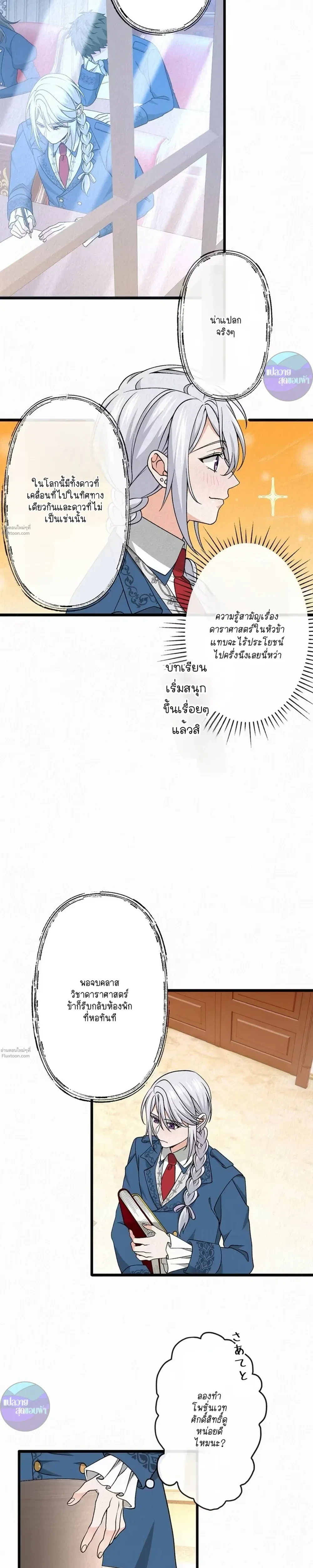 หน้าที่ 7