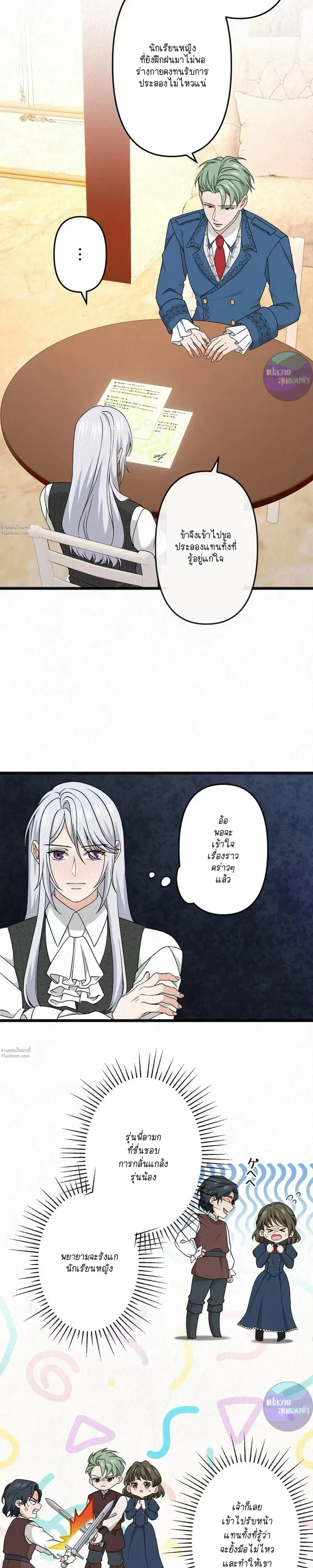 หน้าที่ 7