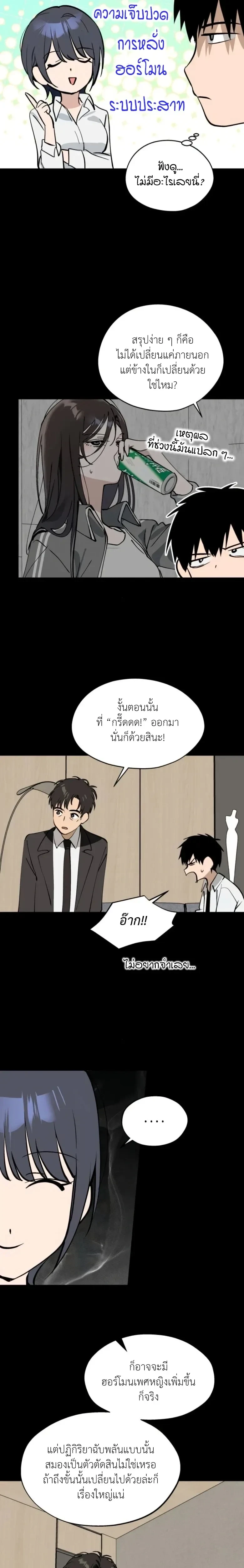 หน้าที่ 7