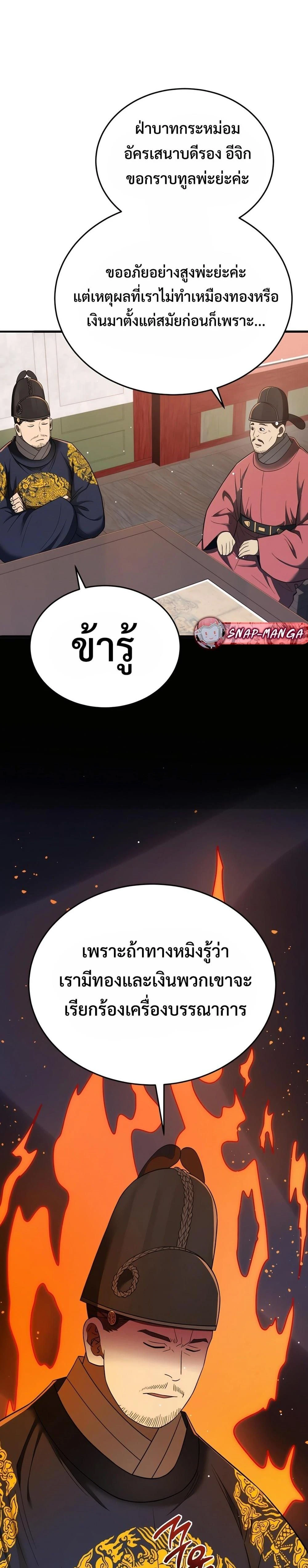 หน้าที่ 24