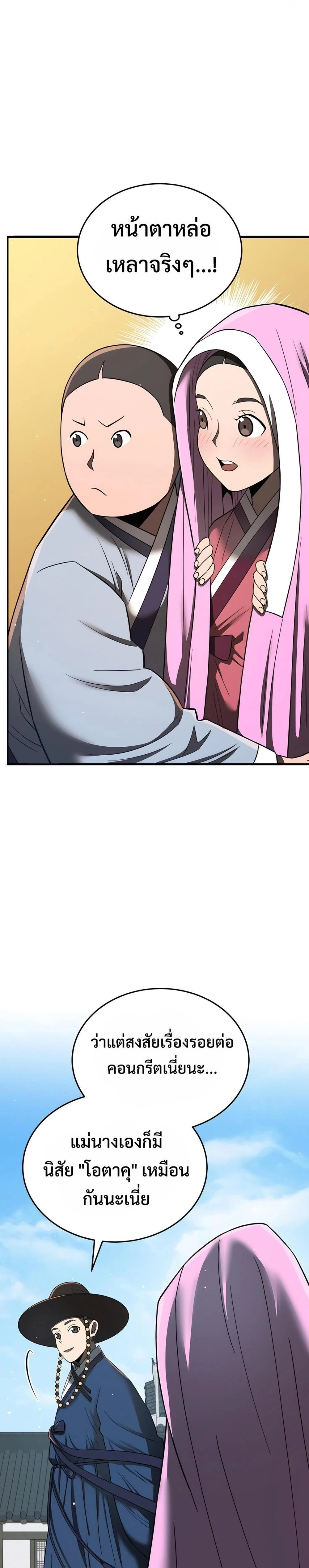 หน้าที่ 37