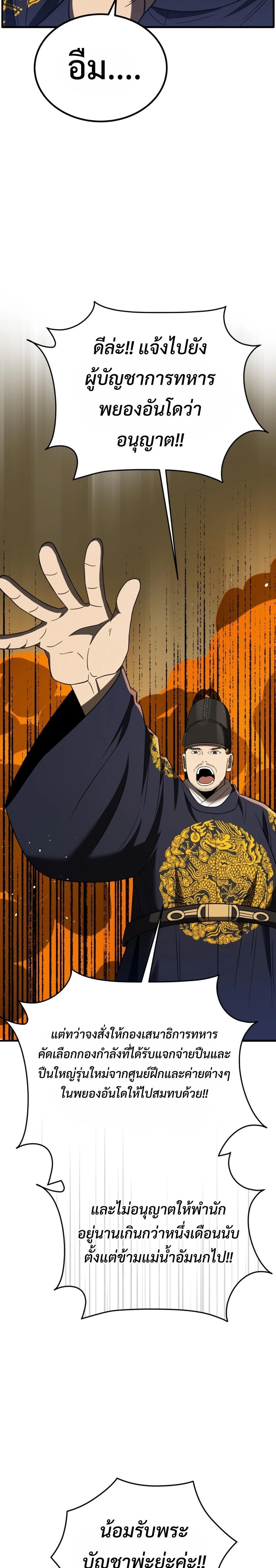 หน้าที่ 37