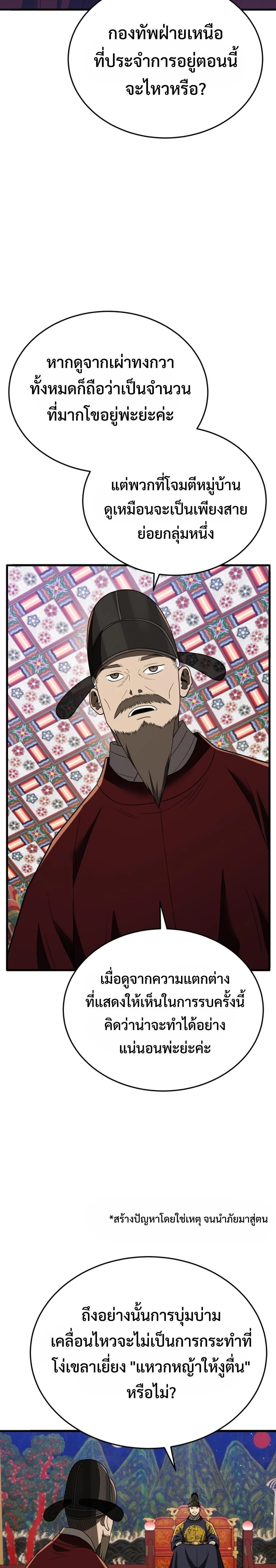 หน้าที่ 33