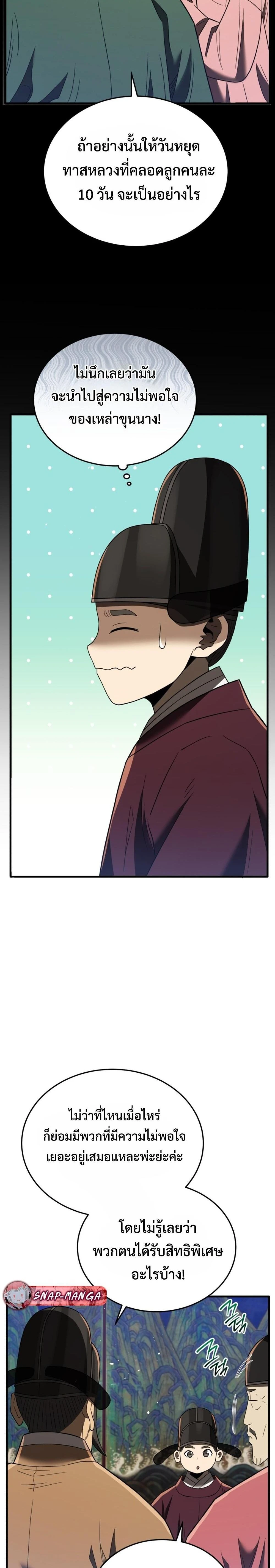 หน้าที่ 24