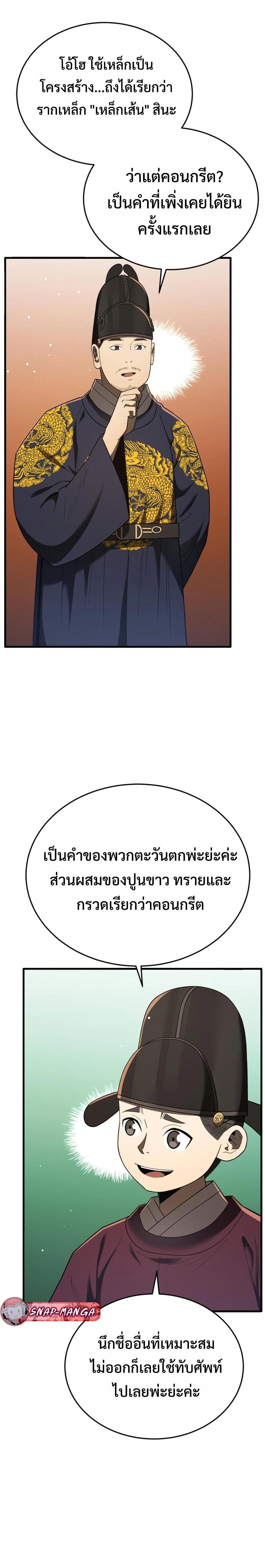 หน้าที่ 24