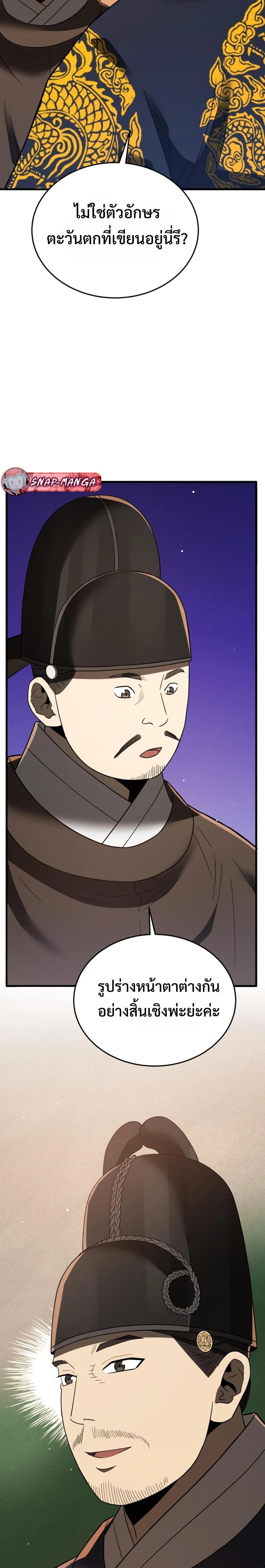 หน้าที่ 38