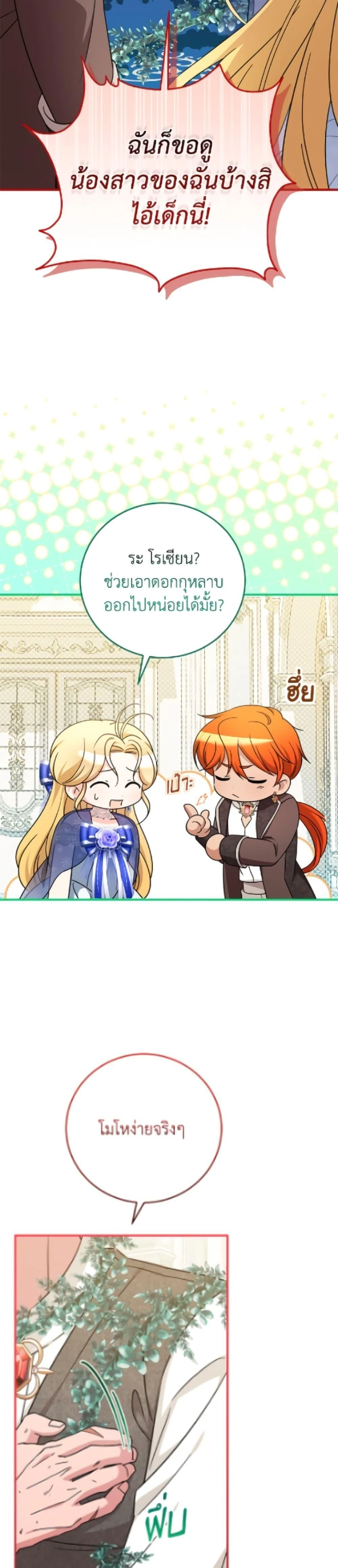 หน้าที่ 28