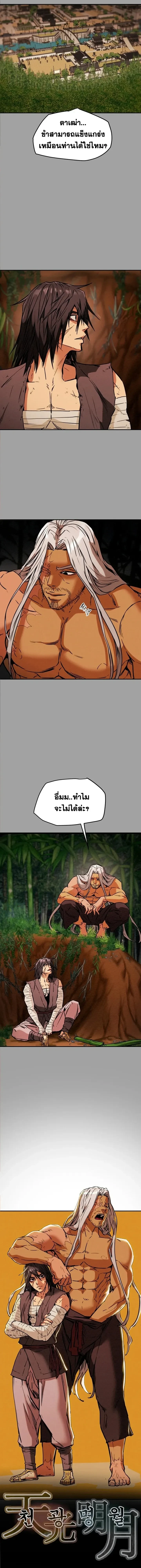 หน้าที่ 2