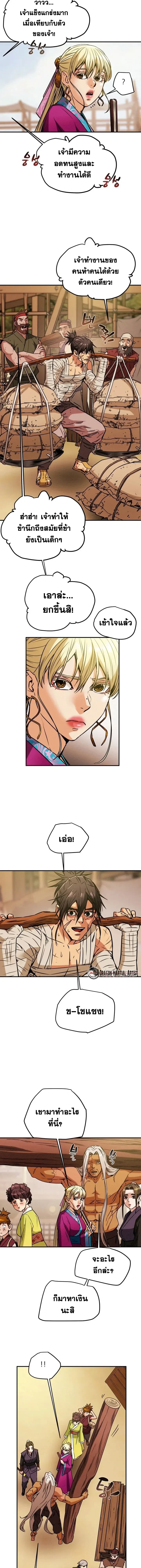 หน้าที่ 8