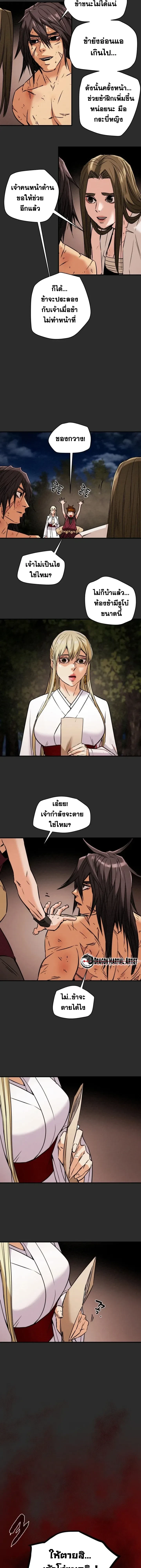 หน้าที่ 11