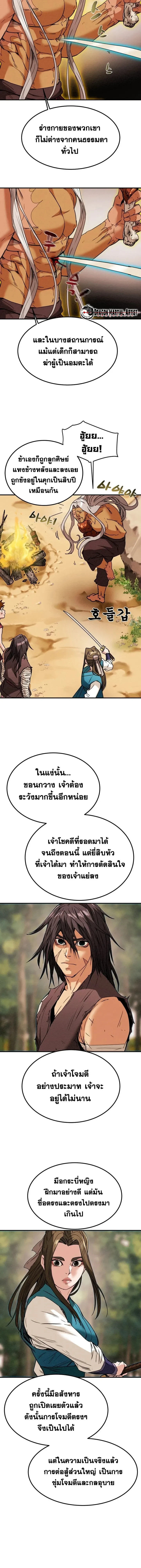 หน้าที่ 8