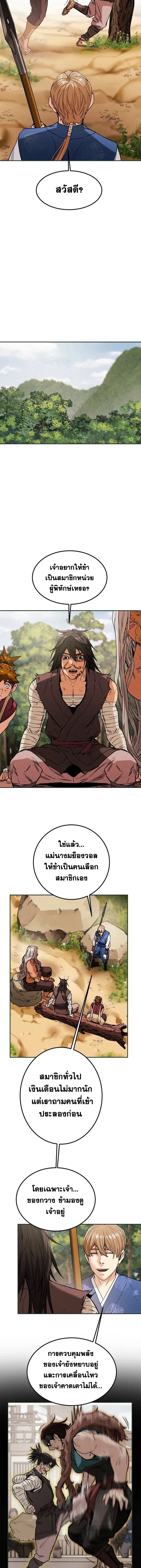 หน้าที่ 8