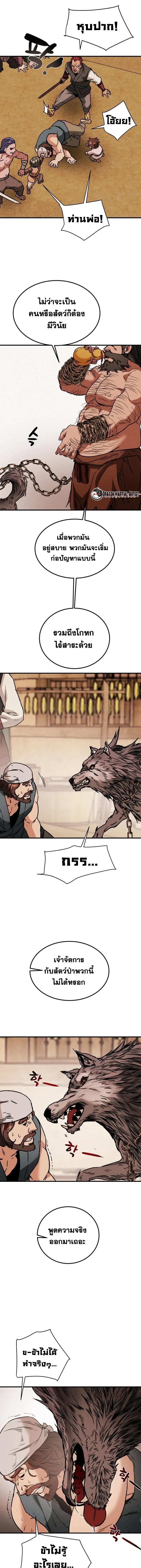 หน้าที่ 8