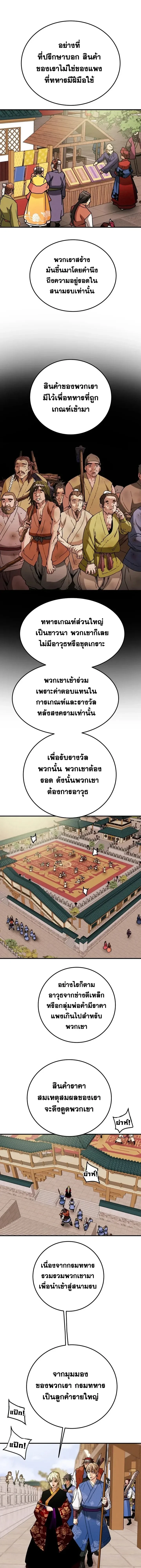 หน้าที่ 3
