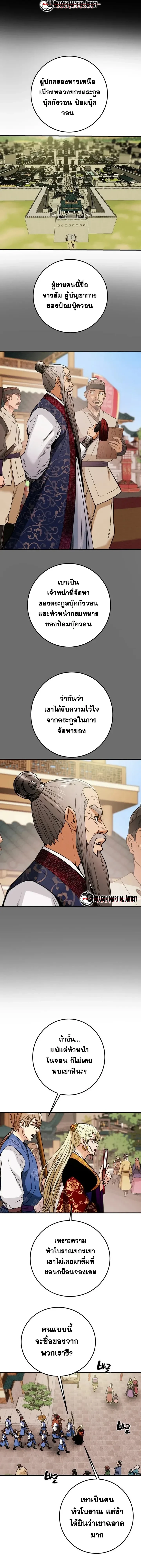 หน้าที่ 2