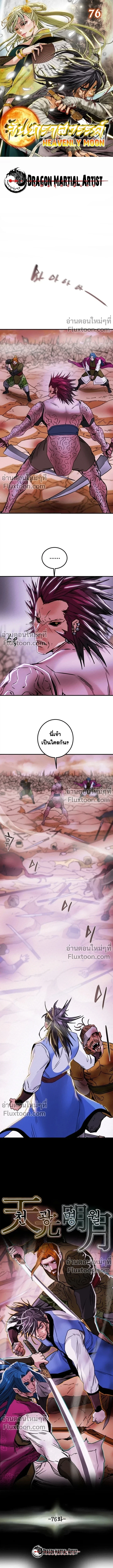 หน้าที่ 2