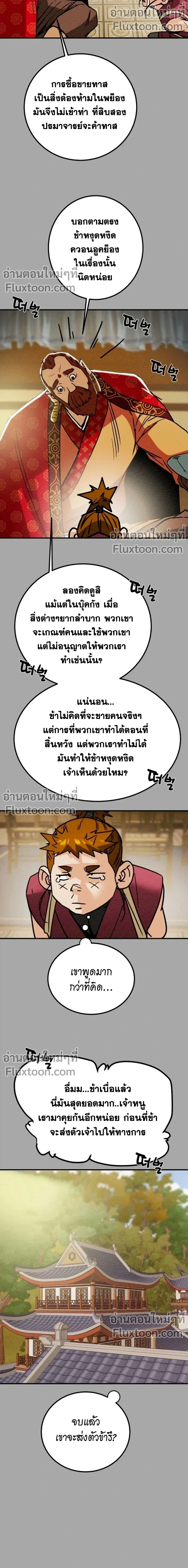 หน้าที่ 23