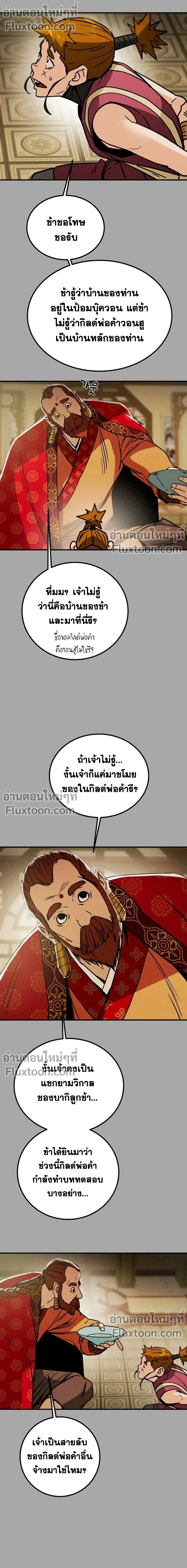 หน้าที่ 21