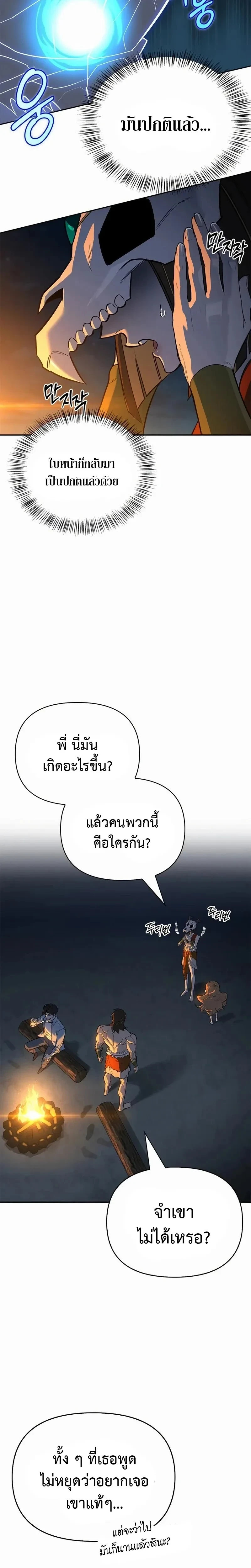 หน้าที่ 28