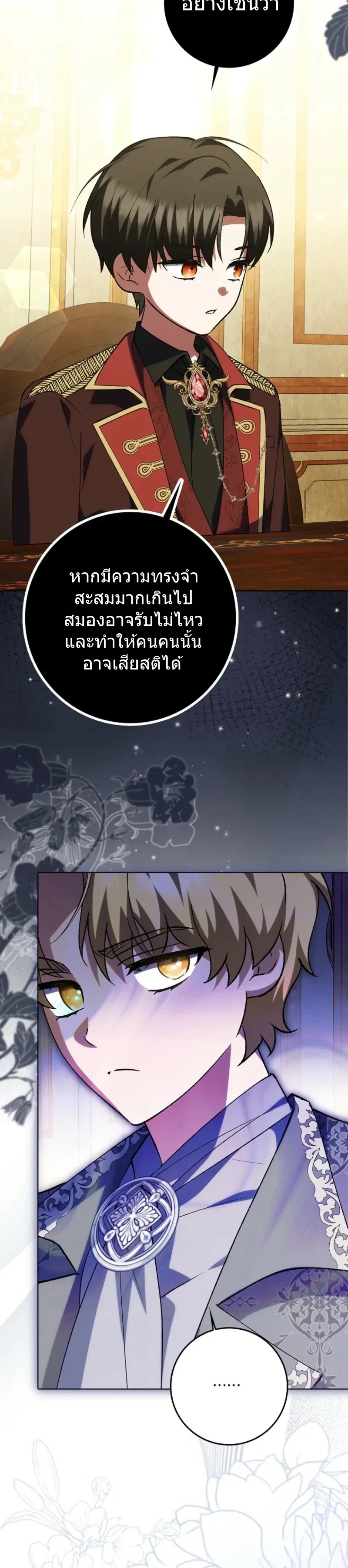 หน้าที่ 23